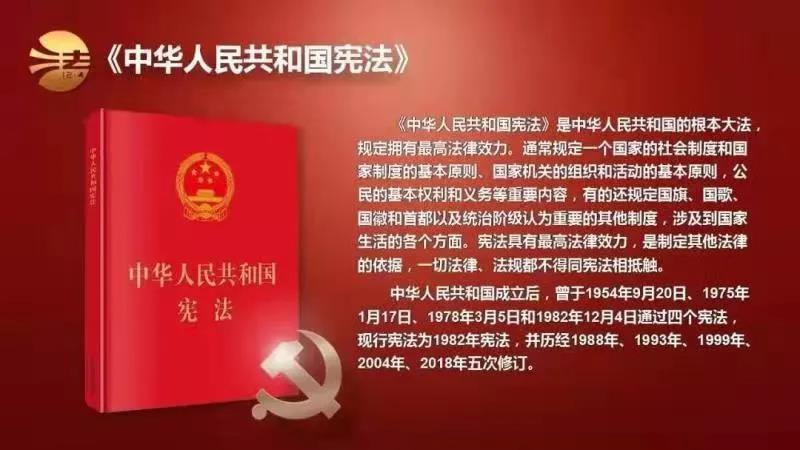 2021年"宪法宣传周"活动启动